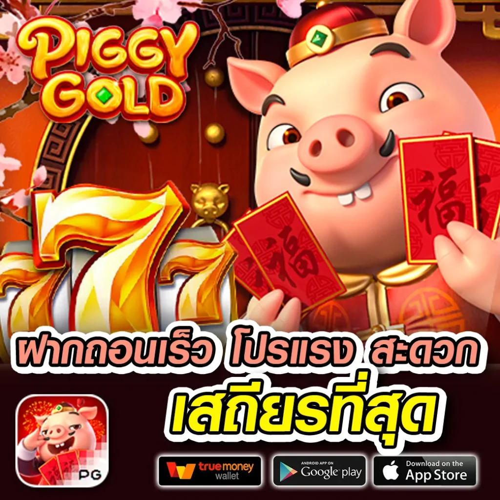 เว็บ panda-365
