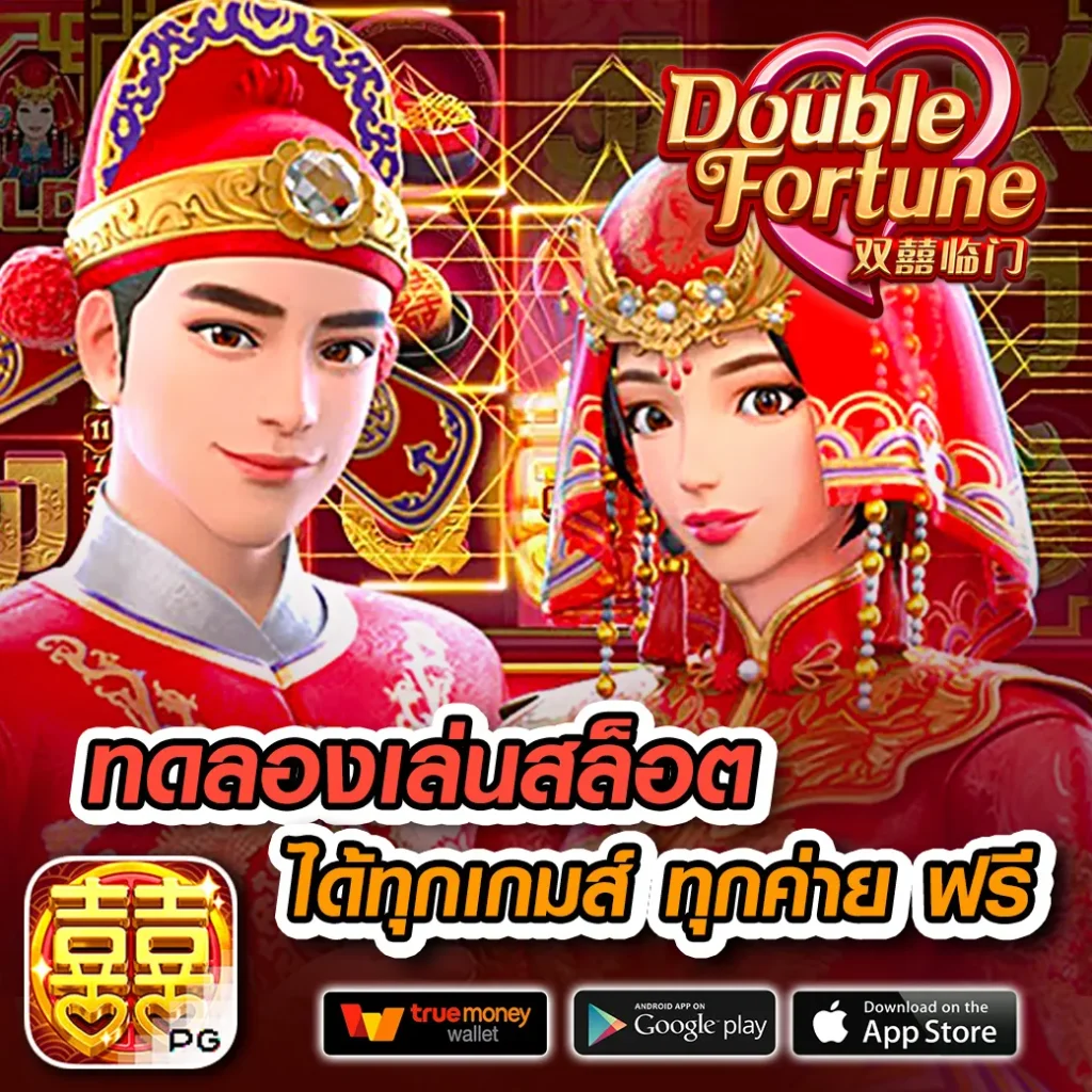 panda-365 รางวัลใหญ่